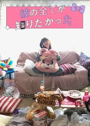 Recommendation: Kare no Subete ga Shiritakatta similar to Love in the Wind