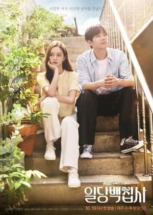 Recommendation: May I Help You similar to Possessed