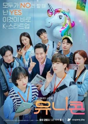 Unicorn - Asian drama recommendation