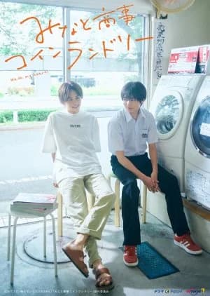 Recommendation: Minato Shouji Coin Laundry similar to Mitsuya Sensei no Keikakutekina Ezuke.