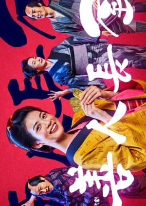 Recommendation: Zennin Nagaya similar to Ochoyan