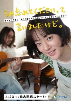 Recommendation: Sore Wasurete Kudasai tte Iimashitakedo similar to Tadaima Kaigichu