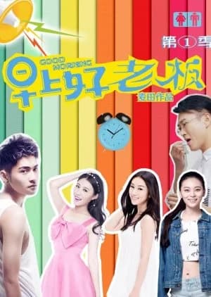 Recommendation: Good Morning (2015) similar to Peng