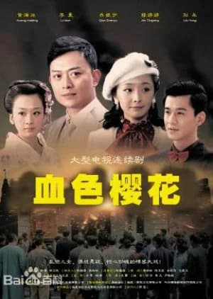 Recommendation: Cherry Color similar to The Emperor's Harem