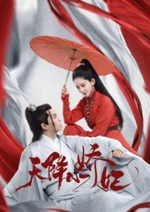 Recommendation: Tian Jiang Xiao Jiao Fei similar to The Emperor's Harem