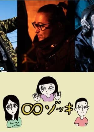 Recommendation: Zokki: The Series similar to Real Clothes