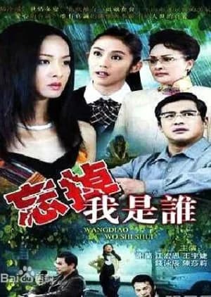 Recommendation: Forget Who I Am similar to The Rose