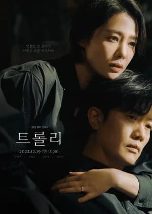 Trolley - Asian drama recommendation