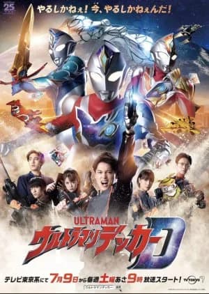 Recommendation: Ultraman Decker similar to Mashin Sentai Kiramager