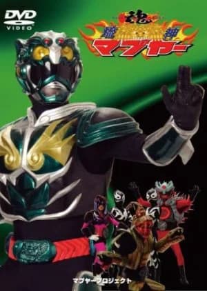 Recommendation: Ryujin Mabuyer similar to Zakkuri Senshi Piramekid