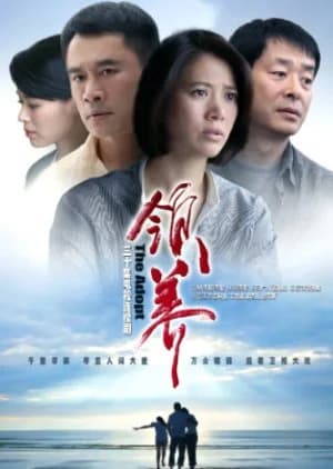 The Adoption - Asian drama recommendation