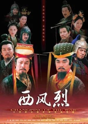 Recommendation: Changping of the War similar to The Ugly Queen Season 2