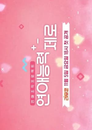 Recommendation: Zero Ability for Dating similar to Treasure Hunt in Chang'An