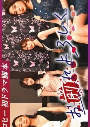 Recommendation: Omae ni Yoroshiku similar to Beneath the Undertow