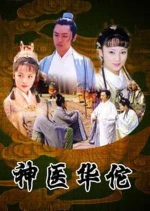Recommendation: Shen Yi Hua Tuo similar to Wang Zhao Jun