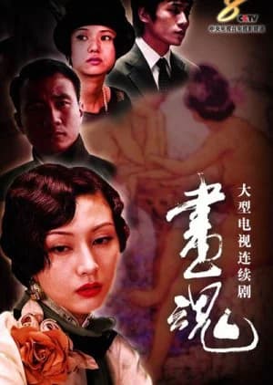 Recommendation: Painting Soul similar to Maids