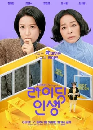Recommendation: Mother and Mom similar to Barairo no Seisen