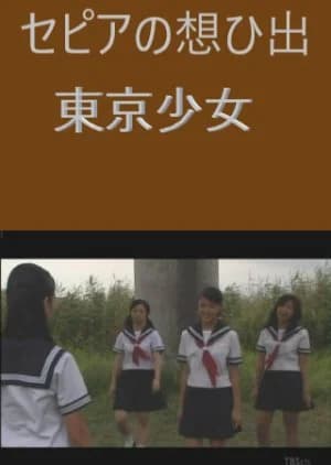 Recommendation: Sepia's Memory similar to So Long