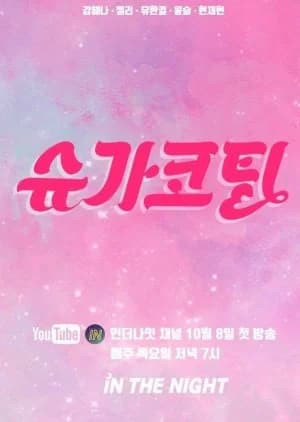 Recommendation: Sugar Coating similar to Daily Moon's