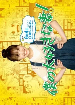 Recommendation: Boku no Daisuki na Tsuma! similar to Spring Burning