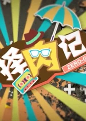 Ze Rou Ji - Asian drama recommendation