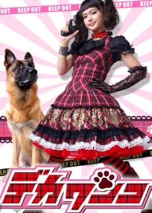 Recommendation: Deka Wanko similar to Ghost Mama Sousasen