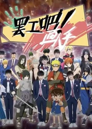 Recommendation: Strike it! Painters similar to Godan