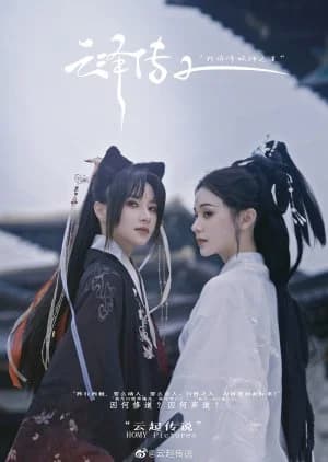 Recommendation: Legend of Yunze Season 2 similar to The Unclouded Soul