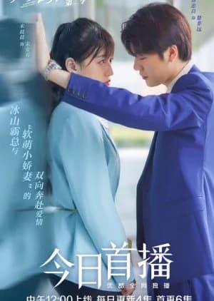 Recommendation: Married First Then Fall in Love Season 2 similar to Devil Beside You