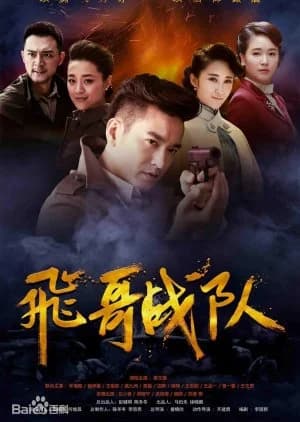 Recommendation: Flying Bros Team similar to The Eight