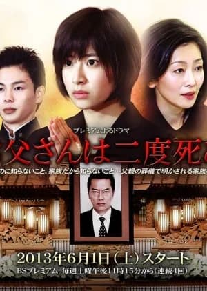 Otousan wa Nido Shinu - Asian drama recommendation