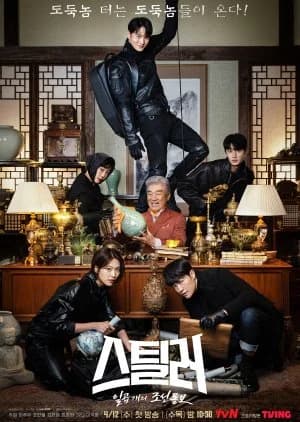 Recommendation: Stealer: The Treasure Keeper similar to Family: The Unbreakable Bond