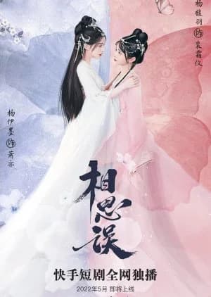 Recommendation: Led Astray by Love similar to Romantic Witch's Starlight Sonata