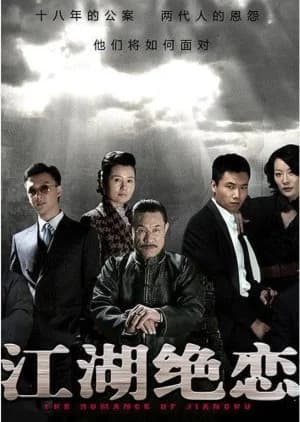 Recommendation: The Romance of Jianghu similar to New Shanghai Bund