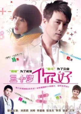 Recommendation: Hi, 30 Years Old! similar to The Rose