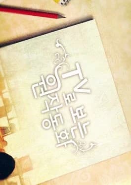 TV Tale (Reboot) - Asian drama recommendation