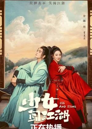 Recommendation: Egg and Stone similar to Dance of the Sky Empire