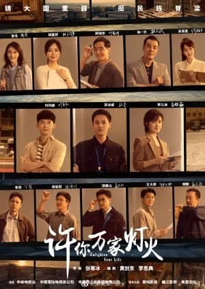 Enlighten  Your Life - Asian drama recommendation
