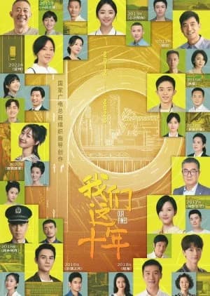 Recommendation: Our Times (2022) similar to Terebi Engeki Success So