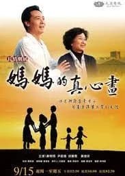 Recommendation: Ma Ma De Zhen Xin Hua similar to Saito-san 2
