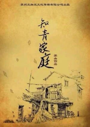 Recommendation: Family of the Educated Youth similar to Freezing Point (2004)