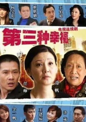 Recommendation: Third Kind of Happiness similar to Freezing Point (2004)