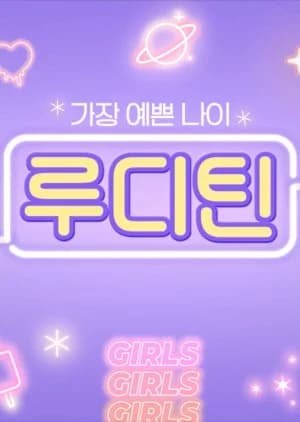 Recommendation: Rudyteen similar to First Romance