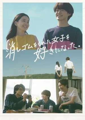 Recommendation: Keshigomu wo Kureta Joshi wo Suki ni Natta similar to The Old Dreams