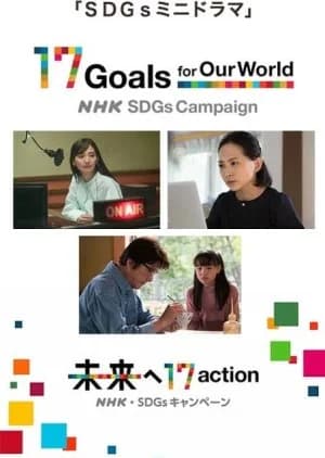 SDGs Mini Drama - Asian drama recommendation