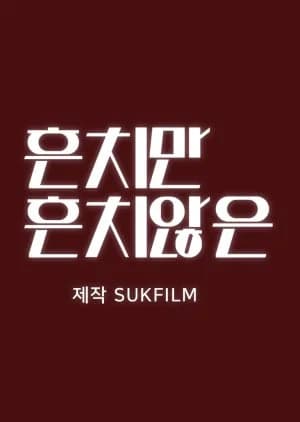 Recommendation: Usual Yet Unusual similar to Honno Switch