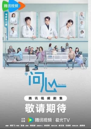 Recommendation: The Heart similar to Dr. Rintaro