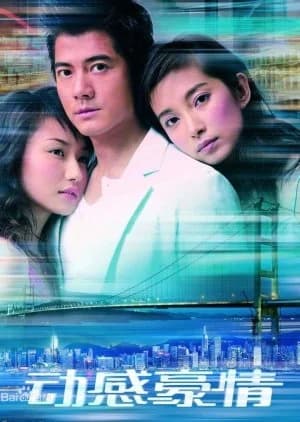 Recommendation: Romancing Hong Kong similar to Zeni no Senso