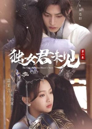 Recommendation: The Only Girl You Haven't Seen Season 2 similar to The Blue Whisper: Part 2