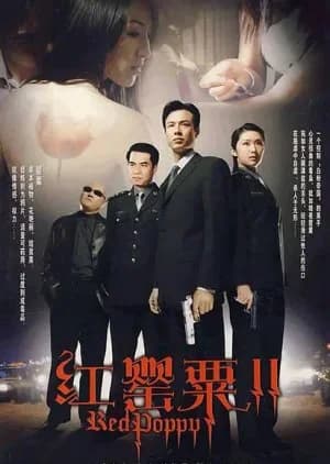 Recommendation: Red Poppy Season 2 similar to Smoking